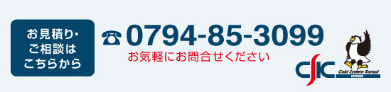 お問い合わせバナー